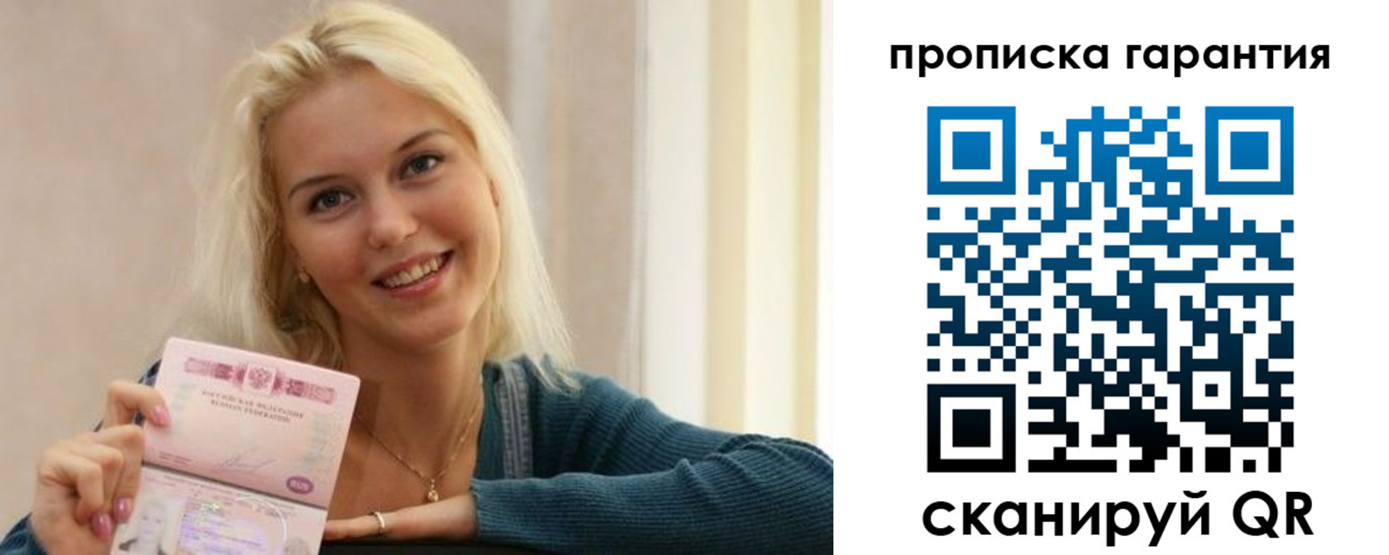 прописка для школы в Ростовской области