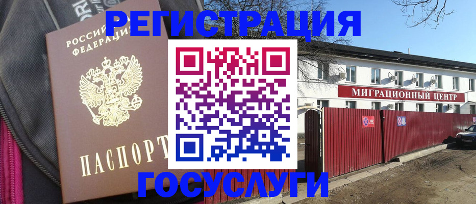 прописка в квартире в Ростовской области