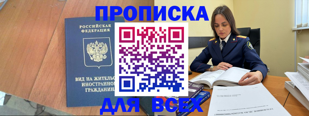 временная регистрация законно в Ростовской области